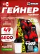 Mass 6800 г + шейкер, Ванильное мороженое