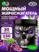 The Ripper 150 г, Темный виноград