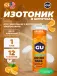GU HYDRATION DRINK TABS 1 туба, Апельсин