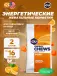 Мармеладки GU Energy Chews 2 x 60 г, Апельсин