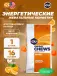 Мармеладки GU Energy Chews 60 г, Апельсин