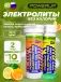 ELECTROLYTES ZERO CALORIE DRINK 2 x 60 г, Микс