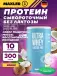 Ultra Whey Lactose Free 300 г, Кокос
