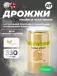 Дрожжи пищевые неактивные (сухие) 330 г