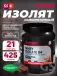 WHEY ISOLATE 94 CFM 425 г, Шоколад