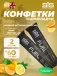 BETA FUEL ENERGY CHEW (Жевательный) 2 x 60 г, Микс