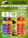 GEL +Na +K 5 x 50 г, Микс