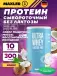 Ultra Whey Lactose Free 300 г, Кокос