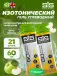 GO Isotonic Energy Gels 21 x 60 мл, Яблоко