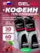 Energy GEL + Caffeine 100 30 x 60 г, Вишня