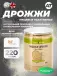 Дрожжи пищевые неактивные (сухие) 220 г