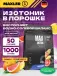 Max Motion 1000 г, Лимон-грейпфрут