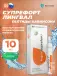 Супрефорт (Suprefort) лингвал 10 мл