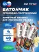 First bar углеводно-протеиновый батончик 4 x 40 г, Микс