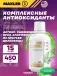 Liquid Chlorophyll 450 мл, Натуральный