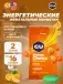 Мармеладки GU Energy Chews 2 x 60 г, Апельсин