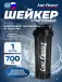 MS 902-BLACK с шариком и держателем 700 мл, Черный