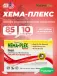 Hema-Plex в коробке 10  таблеток