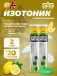 GO Hydro Tablet 20s 2 x 20 таблеток, Лимон