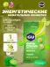 Мармеладки GU Energy Chews 60 г, Соленый лайм