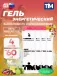 Energy Gel 4 x 60 мл, Микс