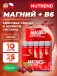 MagnesLife 10 х 25 мл, Вишня