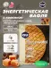 GU ENERGY STROOPWAFEL 20mg caffeine 4 x 32 г, Карамельный кофе