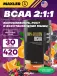 100% Golden BCAA 420 г, Фруктовый пунш