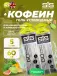 GO Energy 75mg caffeine 5 x 60 мл + кофеин, Цитрус