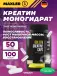 100% Golden Creatine 100 веган капсул