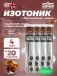 GO Hydro Tablet 20s CAFFEINE 4 x 20 таблеток, Кола