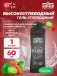 Gel Beta Fuel 60 мл, Клубника - Лайм