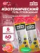 GO Isotonic Energy Gels 6 x 60 мл, Розовый грейпфрут