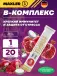 B-Complex 20 шипучих таблеток, Гранат