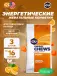 Мармеладки GU Energy Chews 3 x 60 г, Апельсин