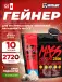 Mass Extreme 2500 2720 г, Печенье с кремом