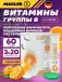 B-Complex 3 x 20 шипучих таблеток, Апельсин