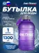 Бутылка для воды Be First 1300 мл (матовая TS1300-FOROST) 1300 мл, Фиолетовый