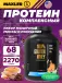100% Golden Whey 2270 г, Шоколадно-Арахисовая паста