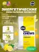 Мармеладки GU Energy Chews 3 x 60 г, Лимонад