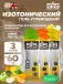GO Isotonic Energy Gels 3 x 60 мл Микс, Апельсин, Ананас, Яблоко