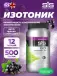 GO Electrolyte Powder 500 г, Черная смородина