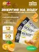 GO Energy Bake 12 х 50 г, Апельсин
