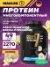 Golden 7 Protein Blend 2270 г, Ваниль