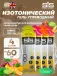 GO Isotonic Energy Gels 4 x 60 мл Микс, Апельсин, Вишня, Лимон-Лайм, Розовый грейпфрут