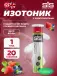 GO Hydro Tablet 20s 20 таблеток, Ягоды