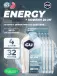 GU Original Energy Gel 20mg caffeine 4 стика x 32 г, Нейтральный