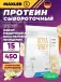 Ultra Whey 450 г, Ванильное мороженное