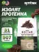 Nectar Naturals 907 г, Шоколад