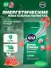 Мармеладки GU Energy Chews 9 x 60 г, Арбуз